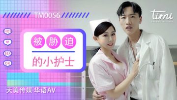 极品少妇一级婬片免费放,久久精品一区二区综合网址,国产AV 天美传媒 TM0056 被胁迫的小护士 徐筱欣